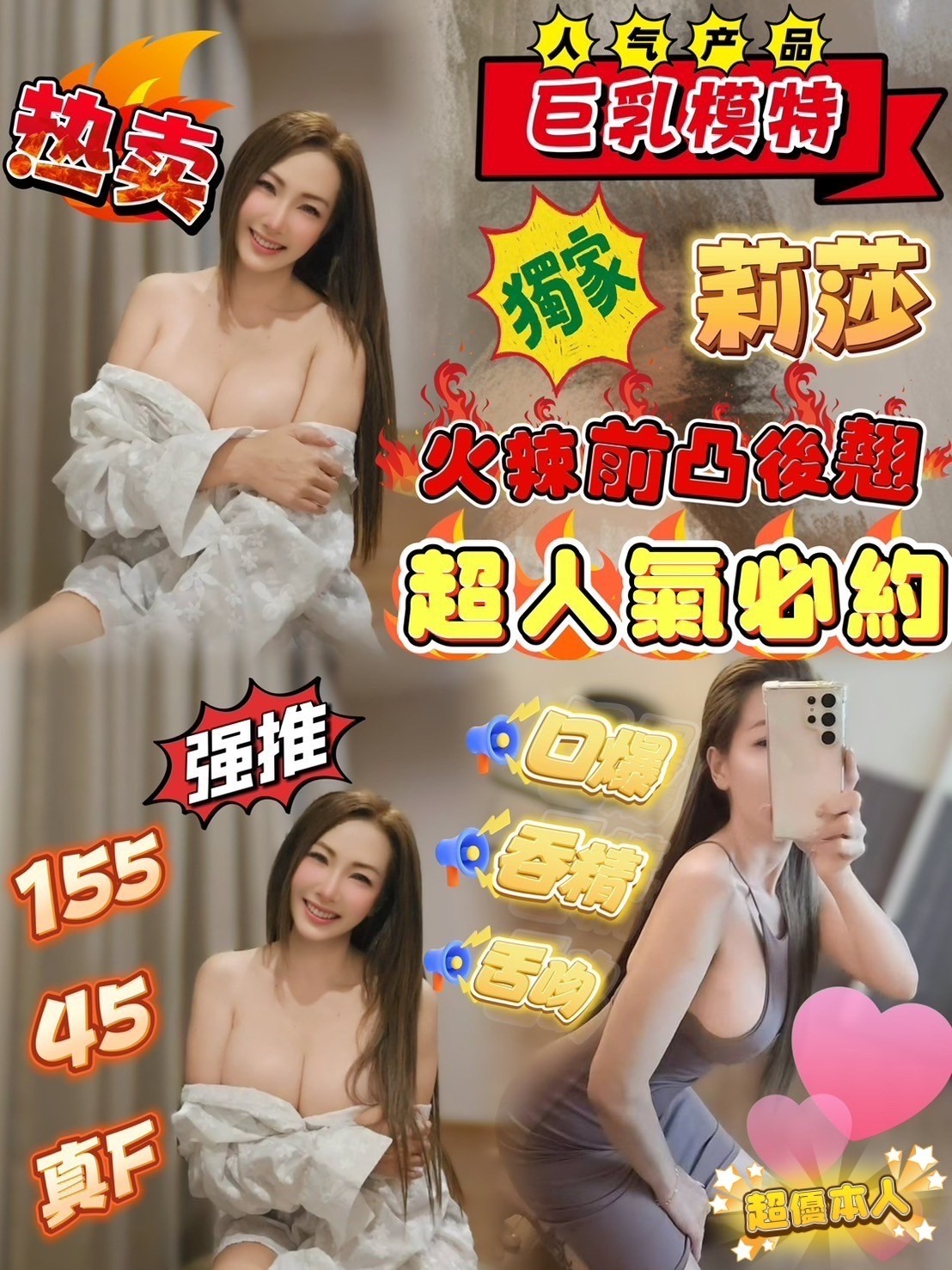 馬來西亞新竹莉莎定點圖片