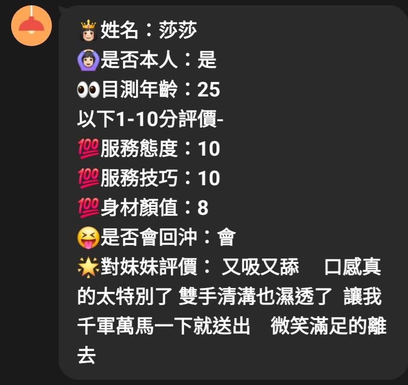 馬來西亞新竹莎莎定點圖片