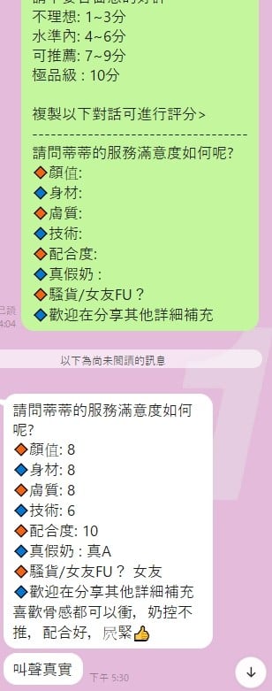 馬來西亞新竹蒂蒂定點圖片