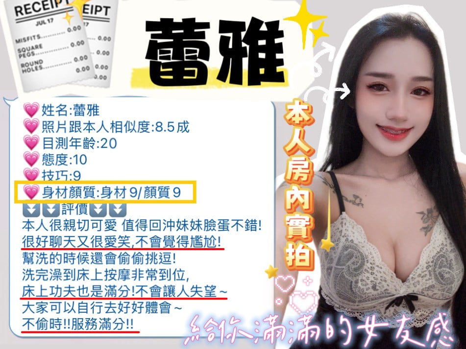 馬來西亞新竹蕾雅定點圖片