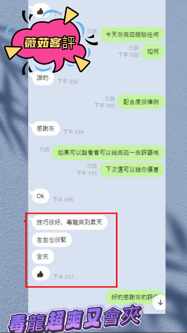 馬來西亞新竹薇茹定點圖片
