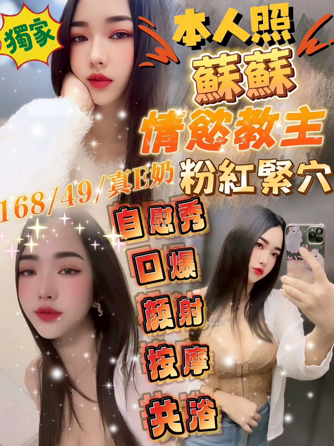 馬來西亞新竹蘇蘇定點圖片