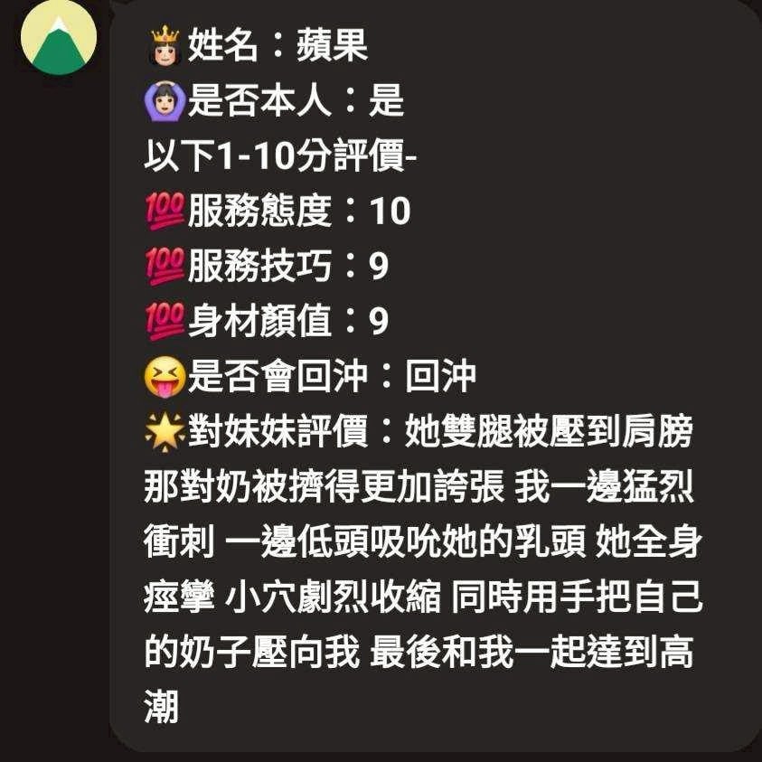 馬來西亞新竹蘋果定點圖片