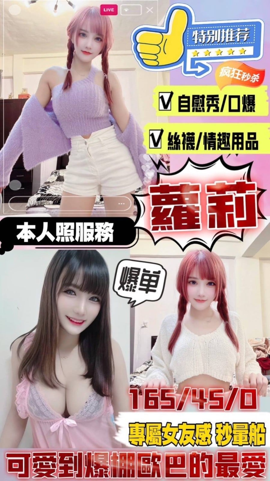 馬來西亞新竹蘿莉定點圖片