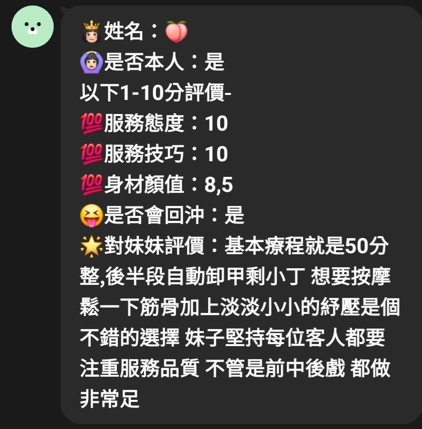 馬來西亞新竹蜜桃定點圖片