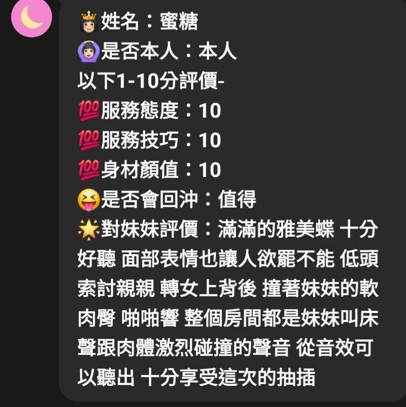 馬來西亞新竹蜜糖定點圖片
