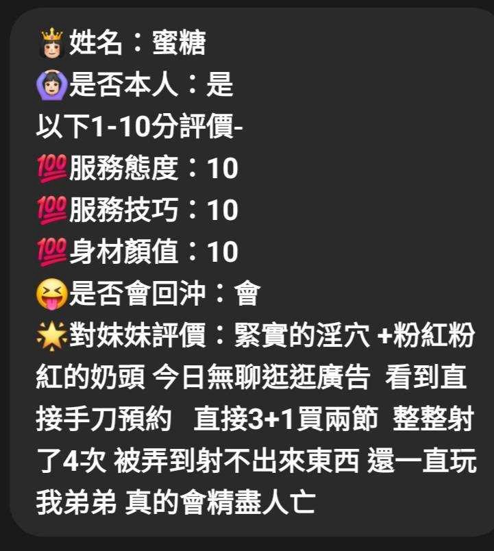 馬來西亞新竹蜜糖定點圖片