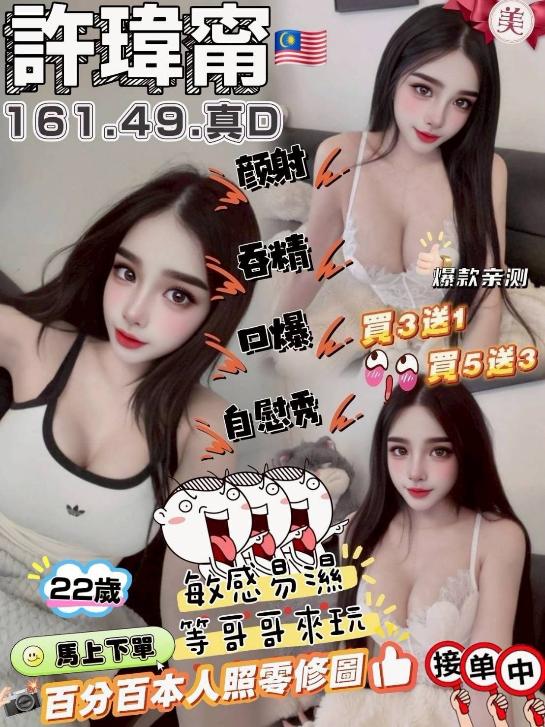 馬來西亞新竹許瑋甯定點圖片