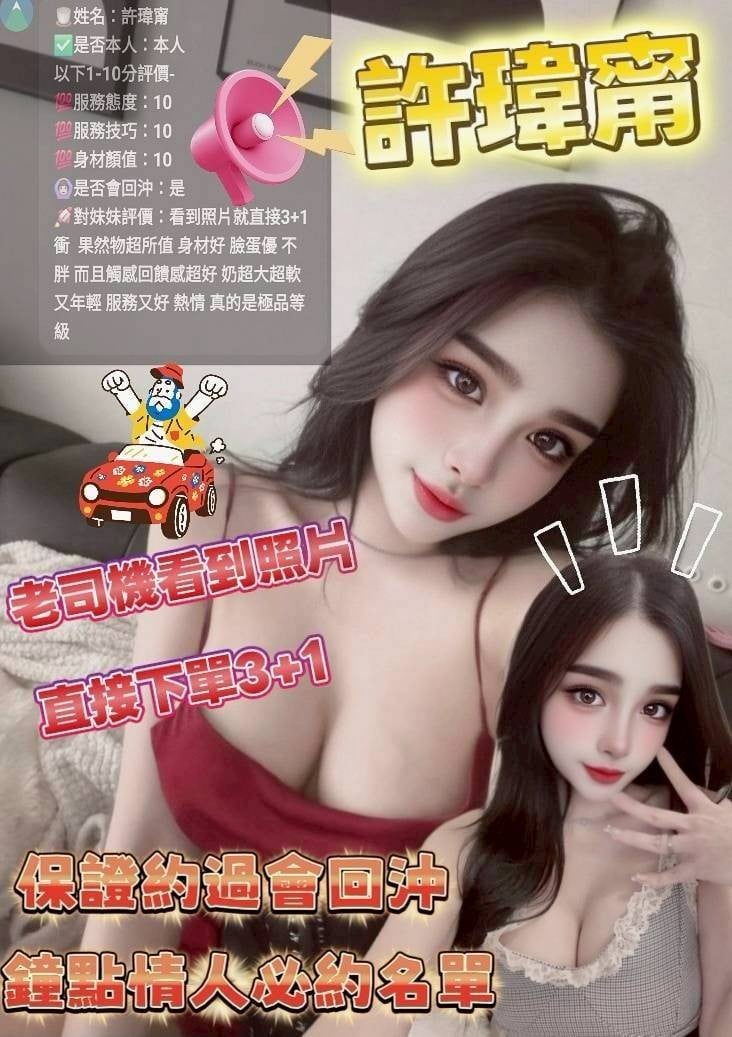 馬來西亞新竹許瑋甯定點圖片