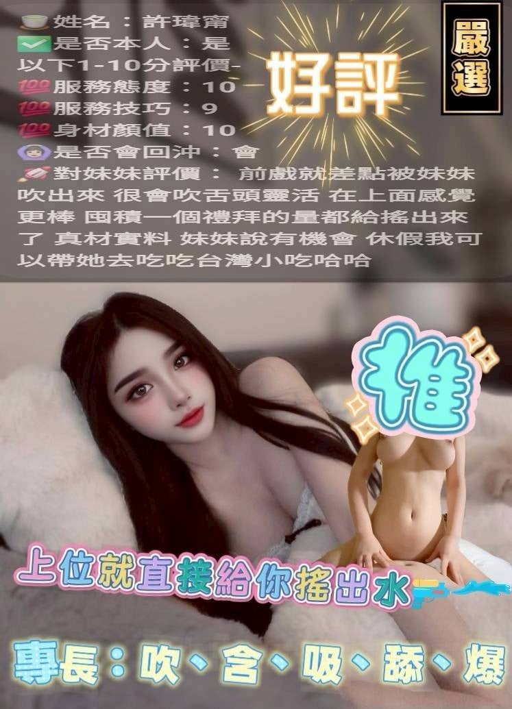 馬來西亞新竹許瑋甯定點圖片