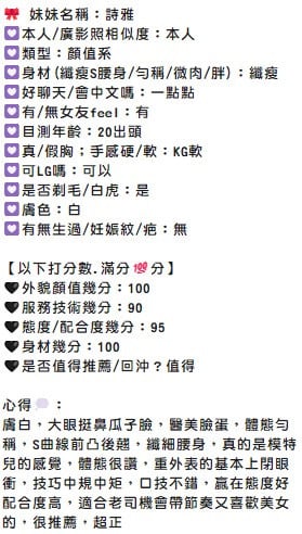 馬來西亞新竹詩雅定點圖片