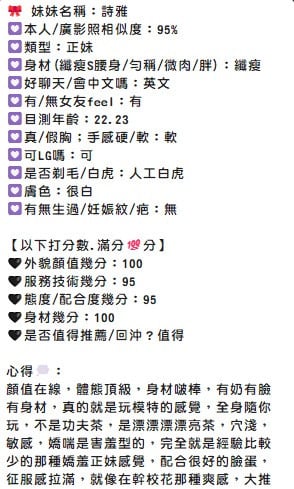 馬來西亞新竹詩雅定點圖片