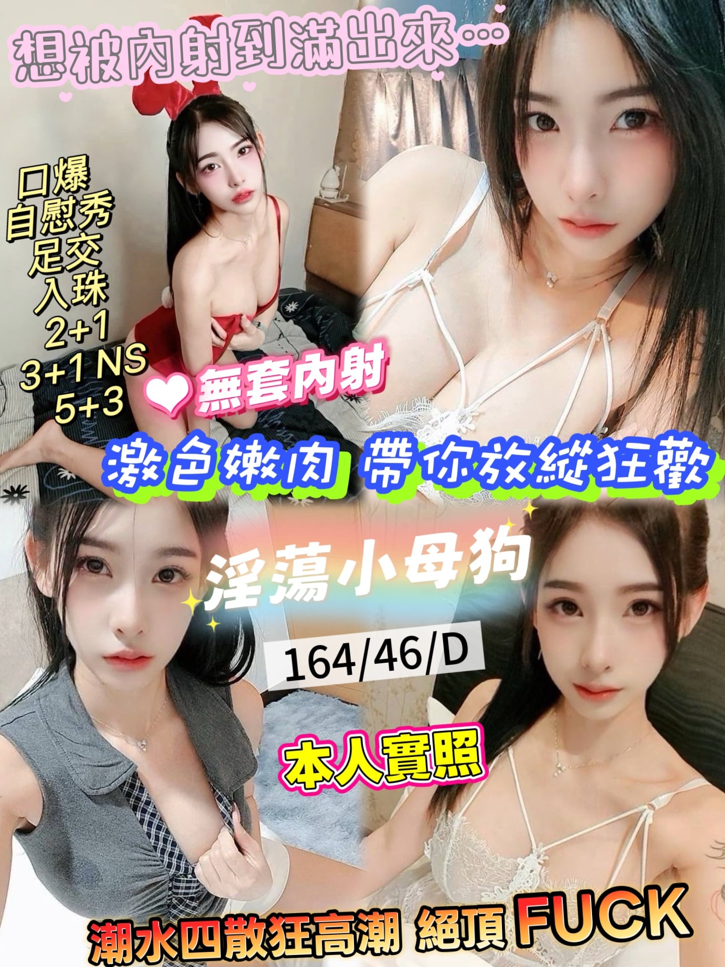 馬來西亞新竹語彤定點圖片