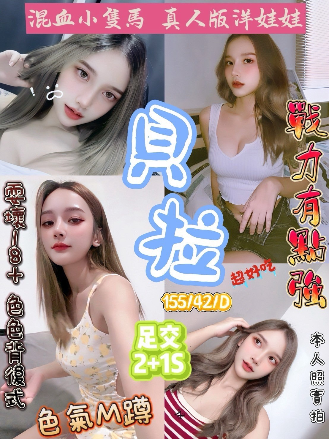 馬來西亞新竹貝拉定點圖片