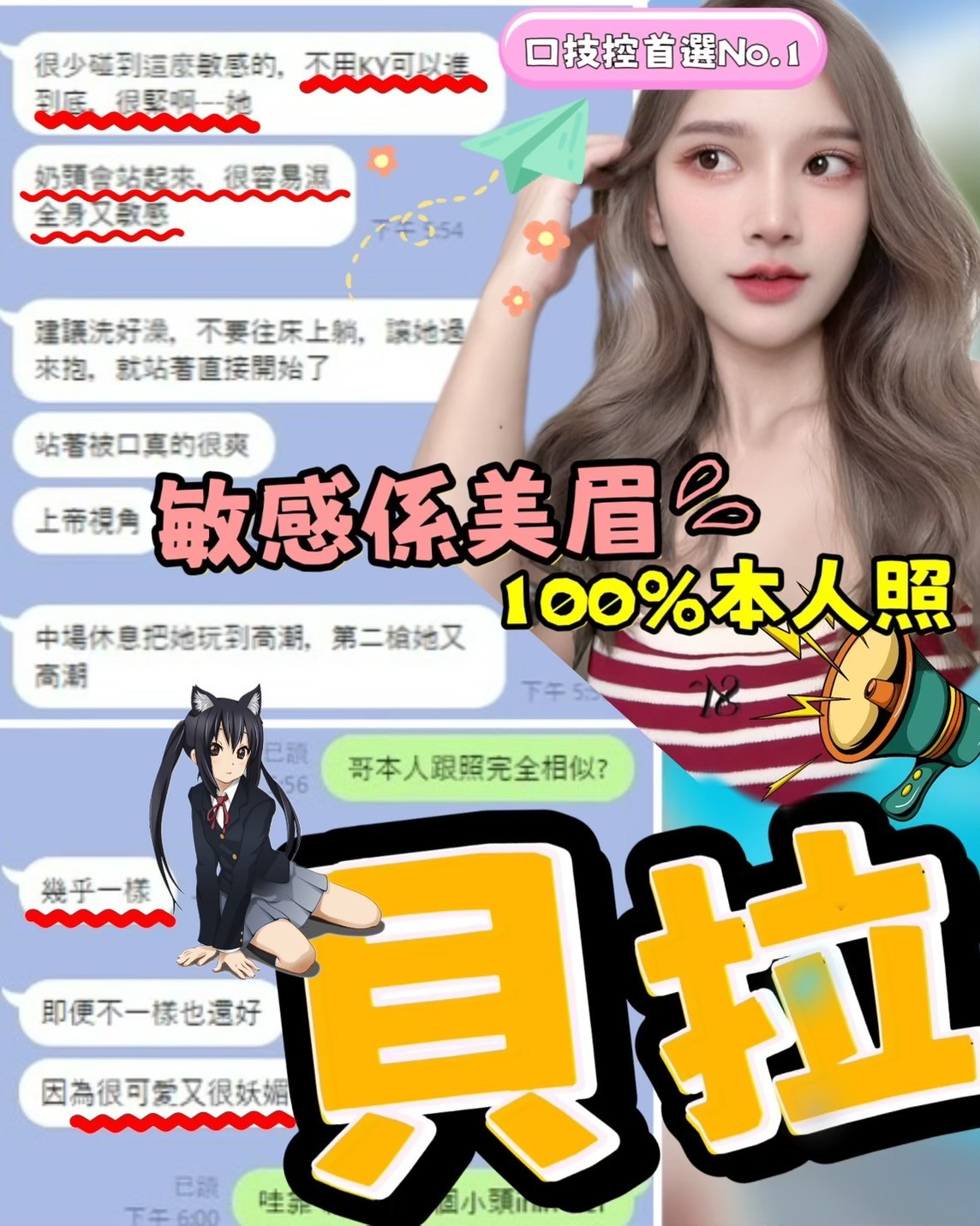 馬來西亞新竹貝拉定點圖片