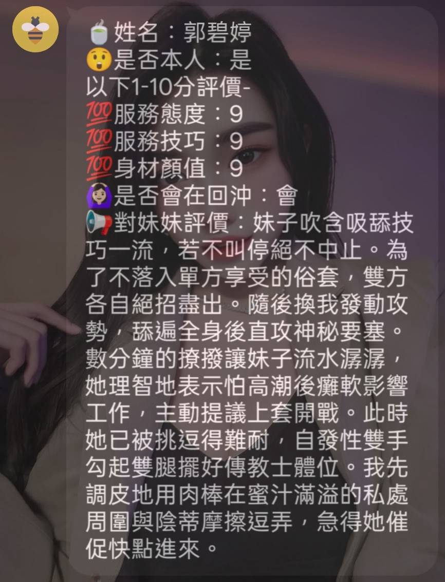 馬來西亞新竹郭碧婷定點圖片