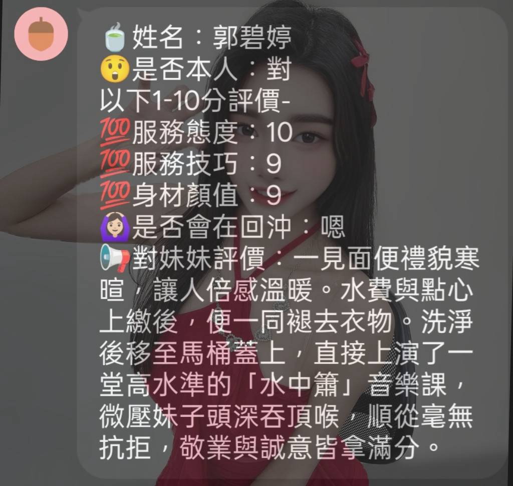 馬來西亞新竹郭碧婷定點圖片