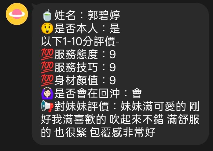 馬來西亞新竹郭碧婷定點圖片