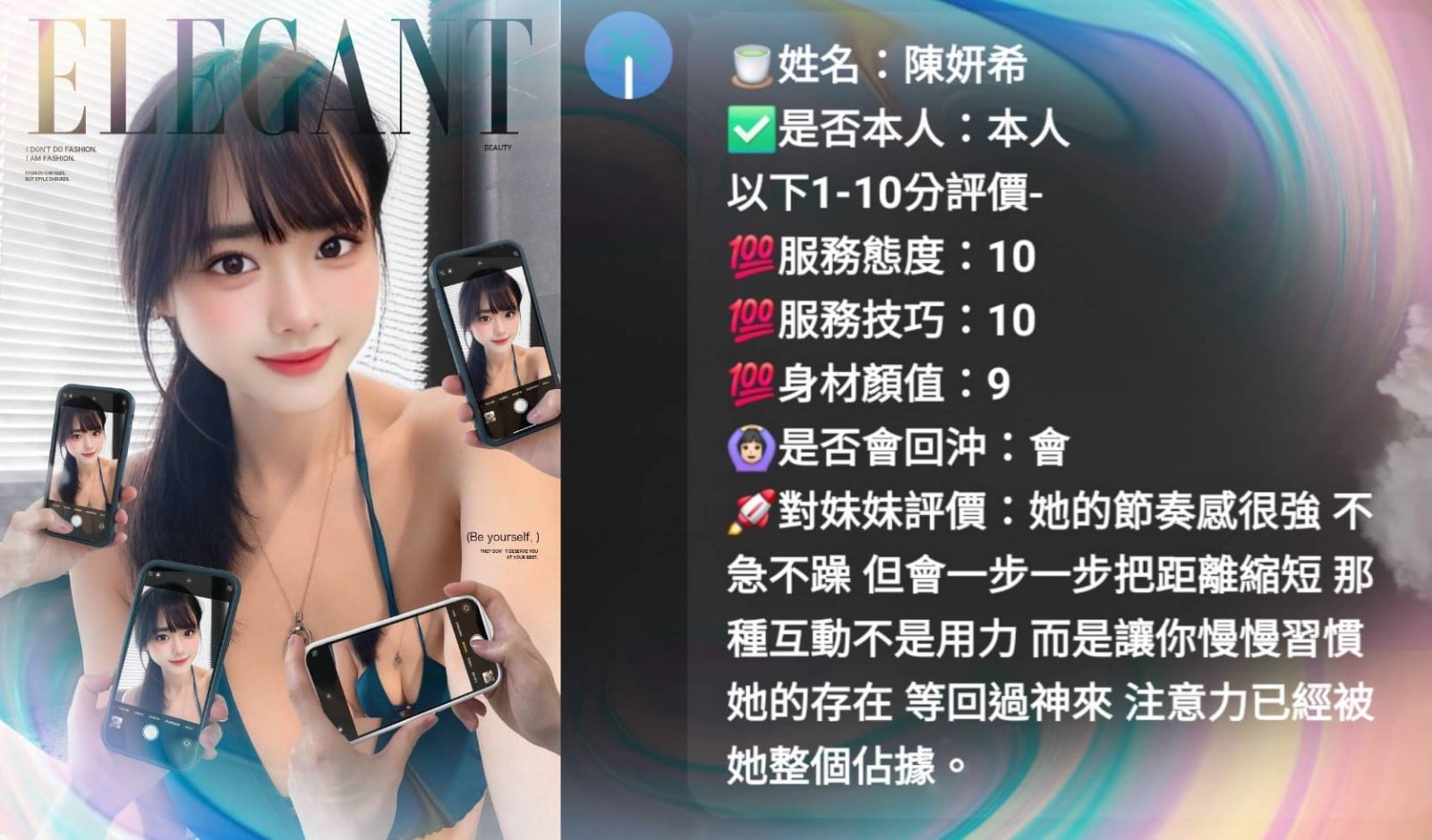 馬來西亞新竹陳妍希定點圖片