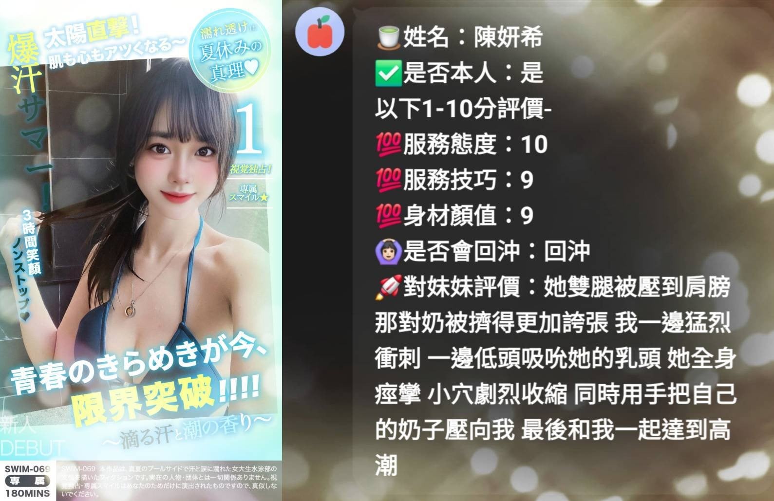 馬來西亞新竹陳妍希定點圖片