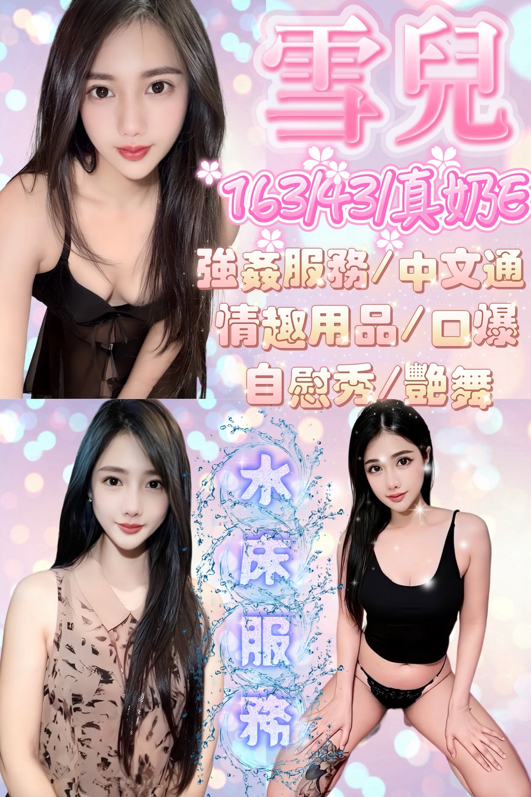 馬來西亞新竹雪兒定點圖片