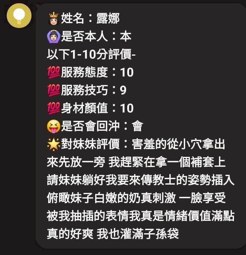 馬來西亞新竹露娜定點圖片