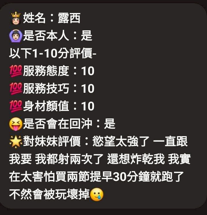 馬來西亞新竹露西定點圖片