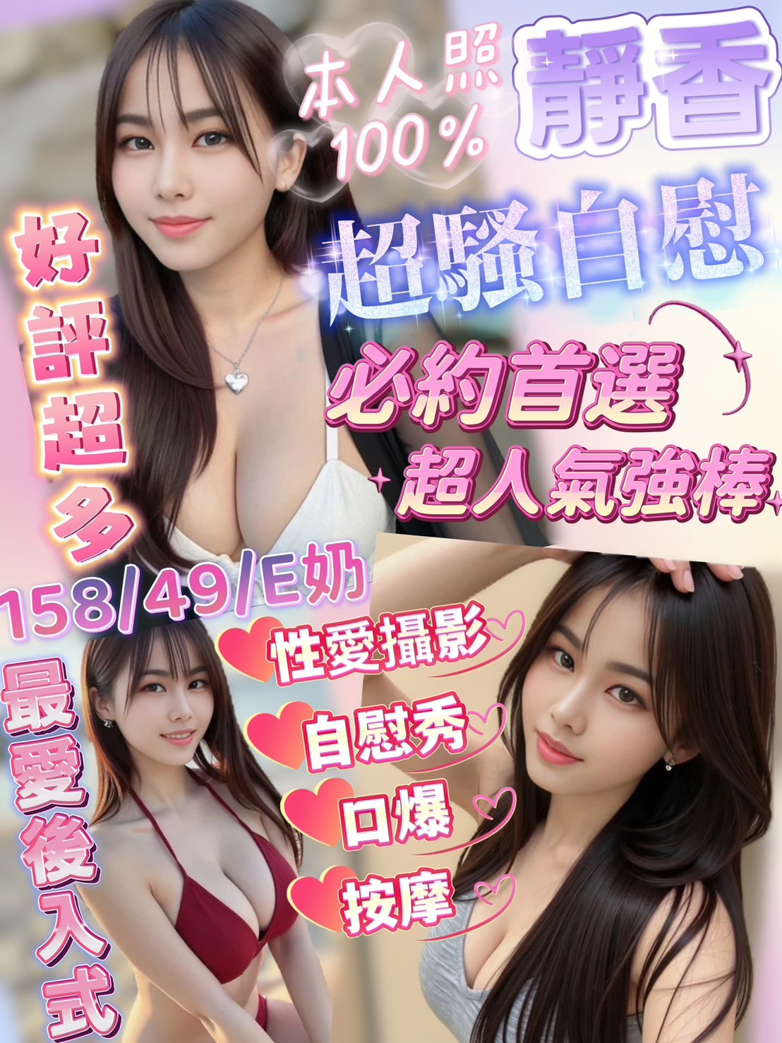 馬來西亞新竹靜香定點圖片