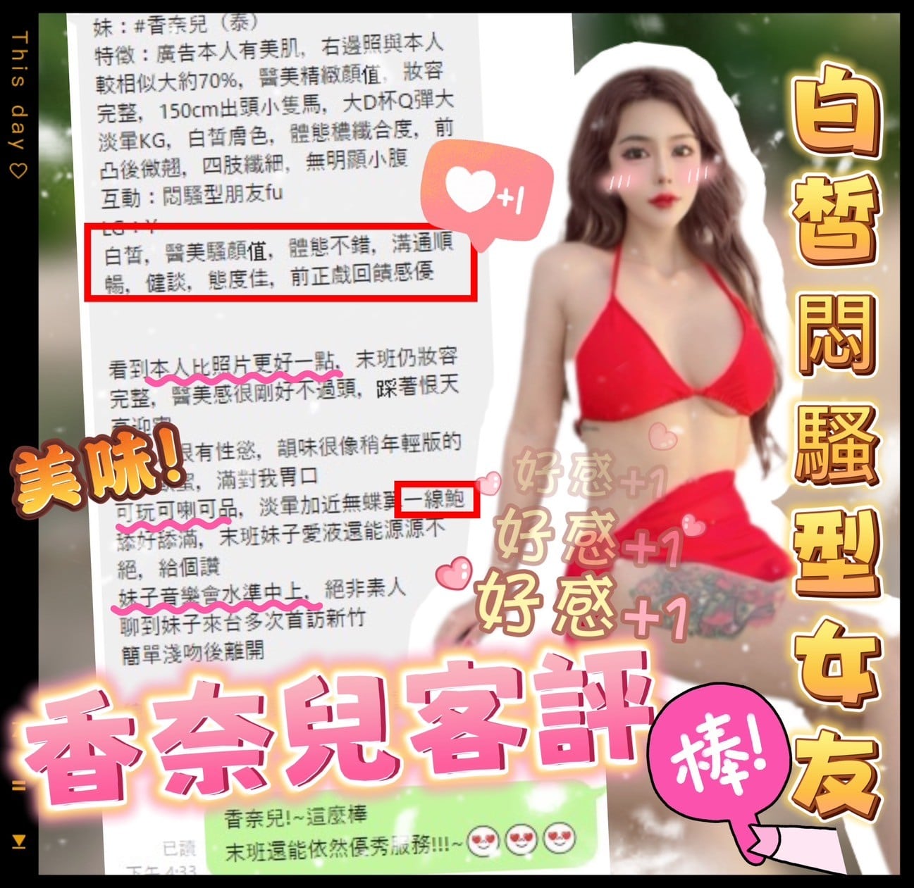 馬來西亞新竹香奈兒定點圖片