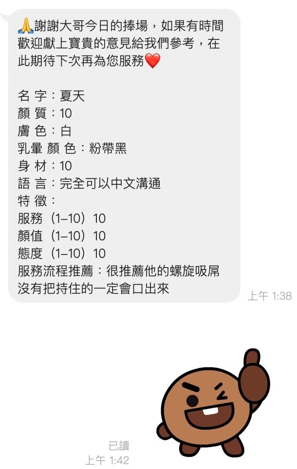 馬來西亞桃園夏天定點圖片