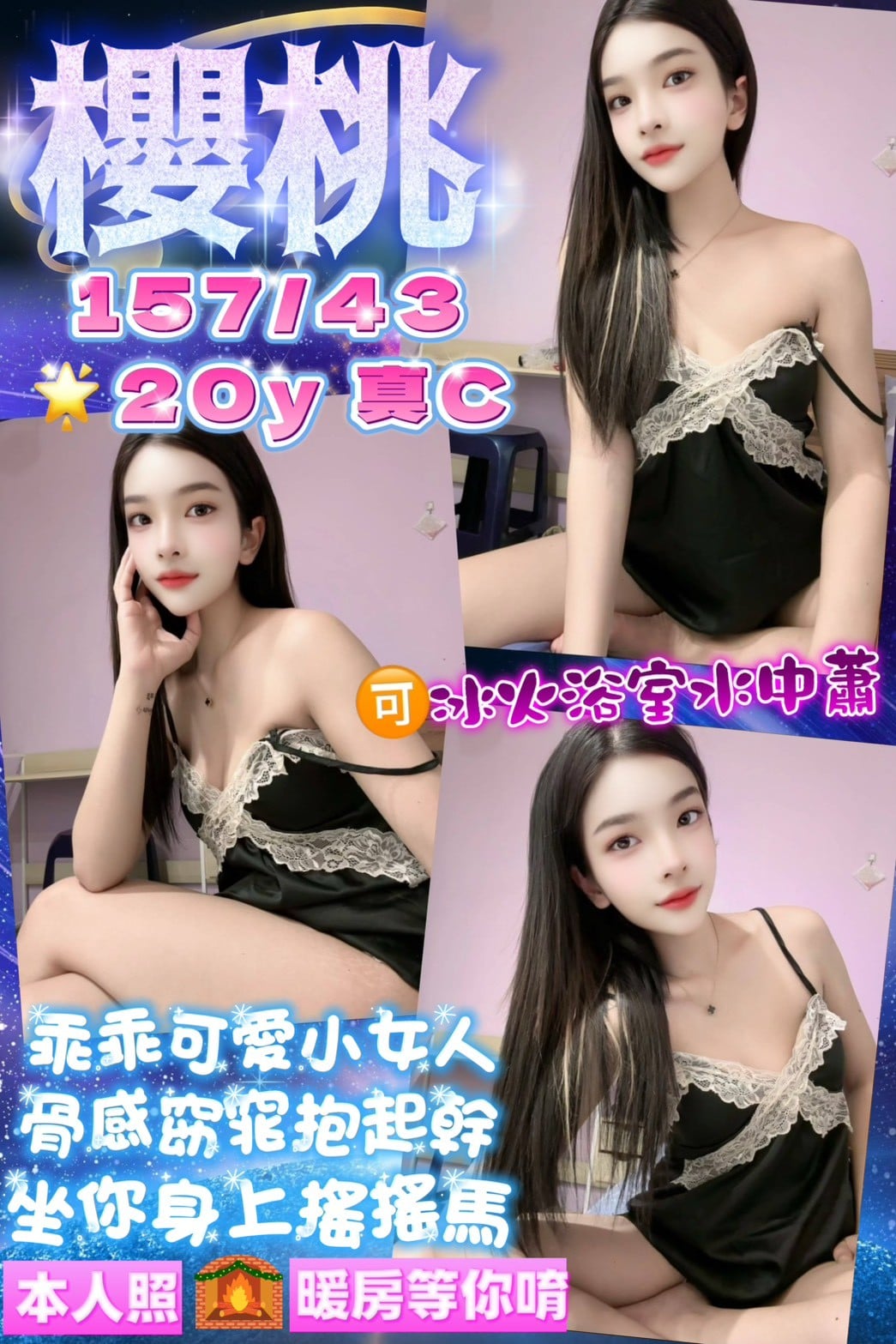 馬來西亞桃園櫻桃定點圖片