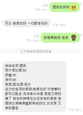 馬來西亞桃園煙雨定點圖片