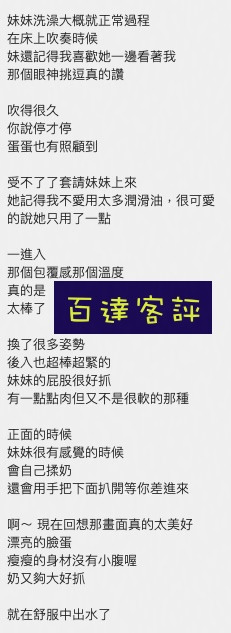 馬來西亞桃園百達定點圖片