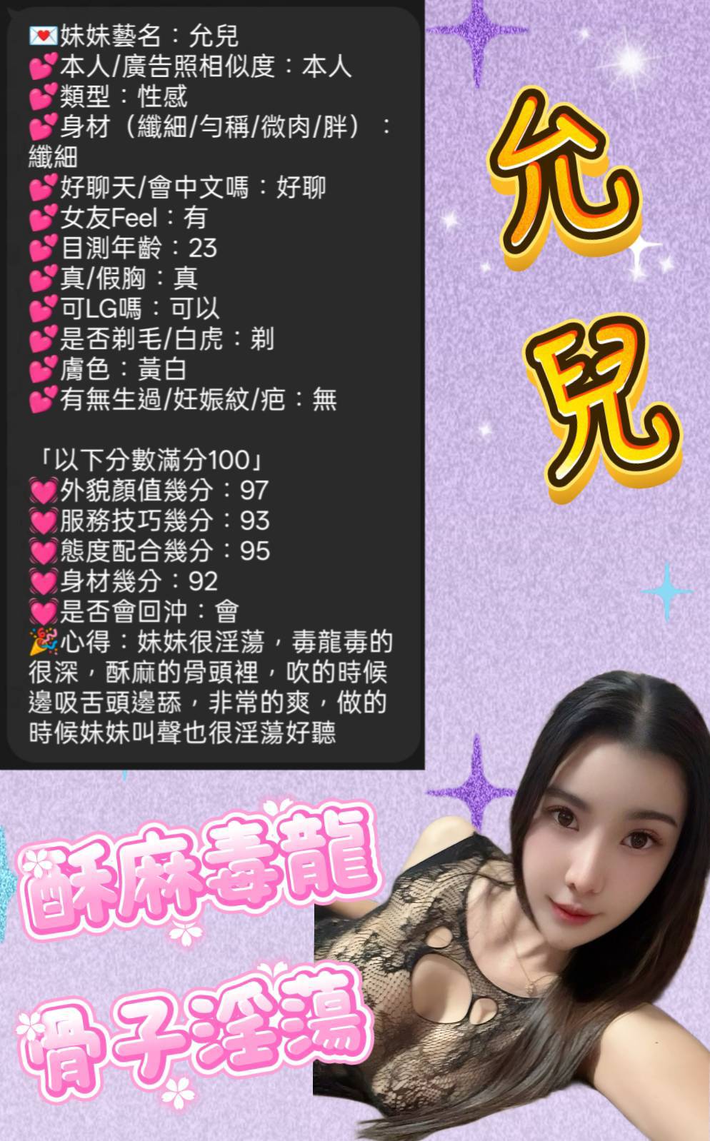 馬來西亞澎湖允兒定點圖片