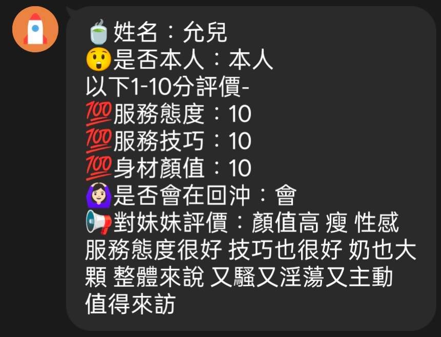 馬來西亞澎湖允兒定點圖片