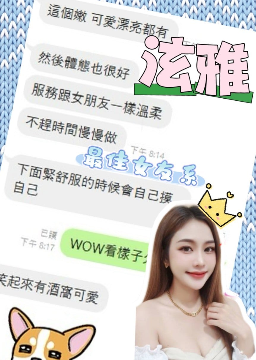 馬來西亞澎湖泫雅定點圖片