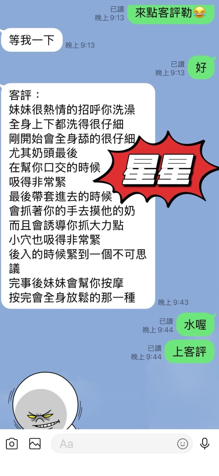 馬來西亞花蓮星星定點圖片