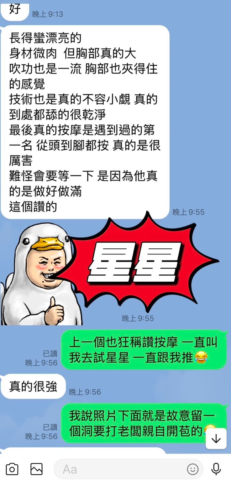 馬來西亞花蓮星星定點圖片
