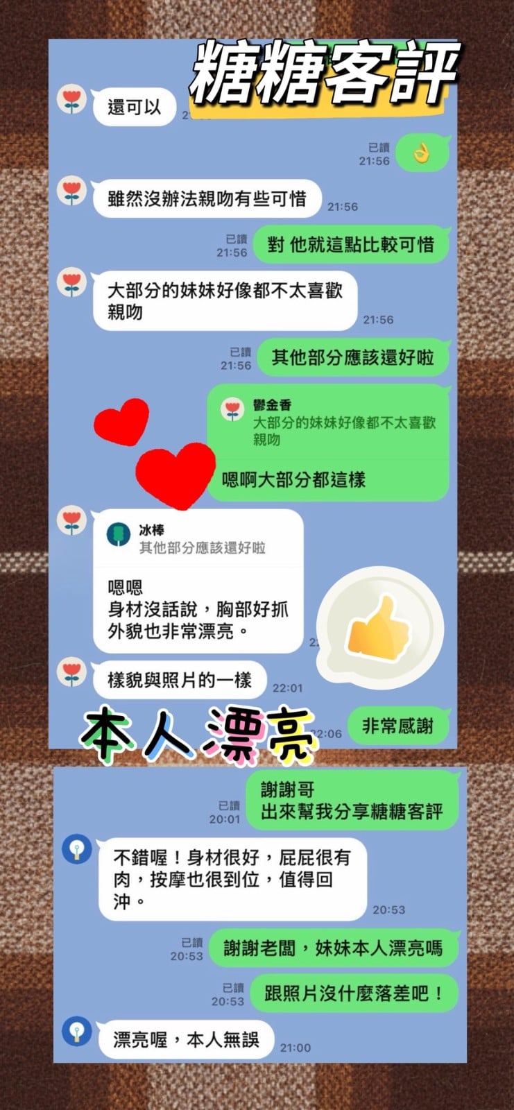 馬來西亞花蓮糖糖定點圖片