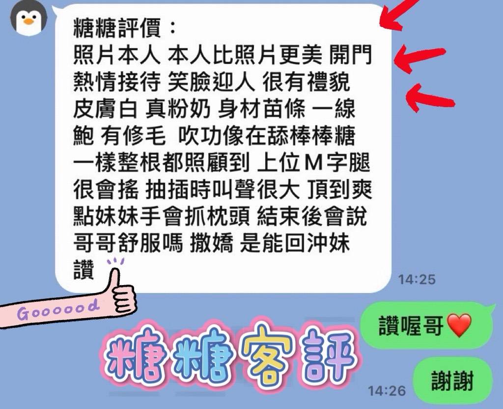 馬來西亞花蓮糖糖定點圖片