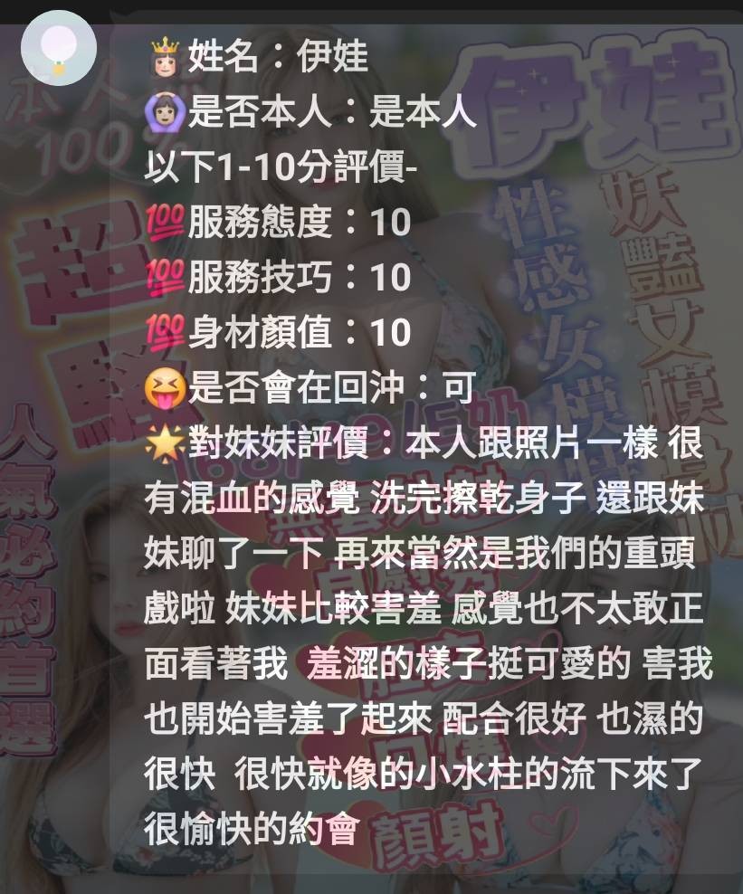馬來西亞苗栗伊娃定點圖片