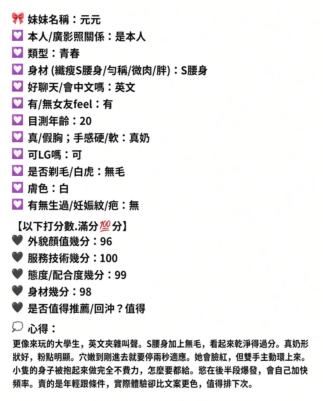 馬來西亞苗栗元元定點圖片