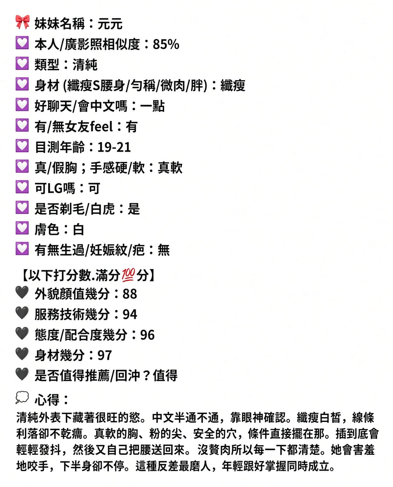 馬來西亞苗栗元元定點圖片