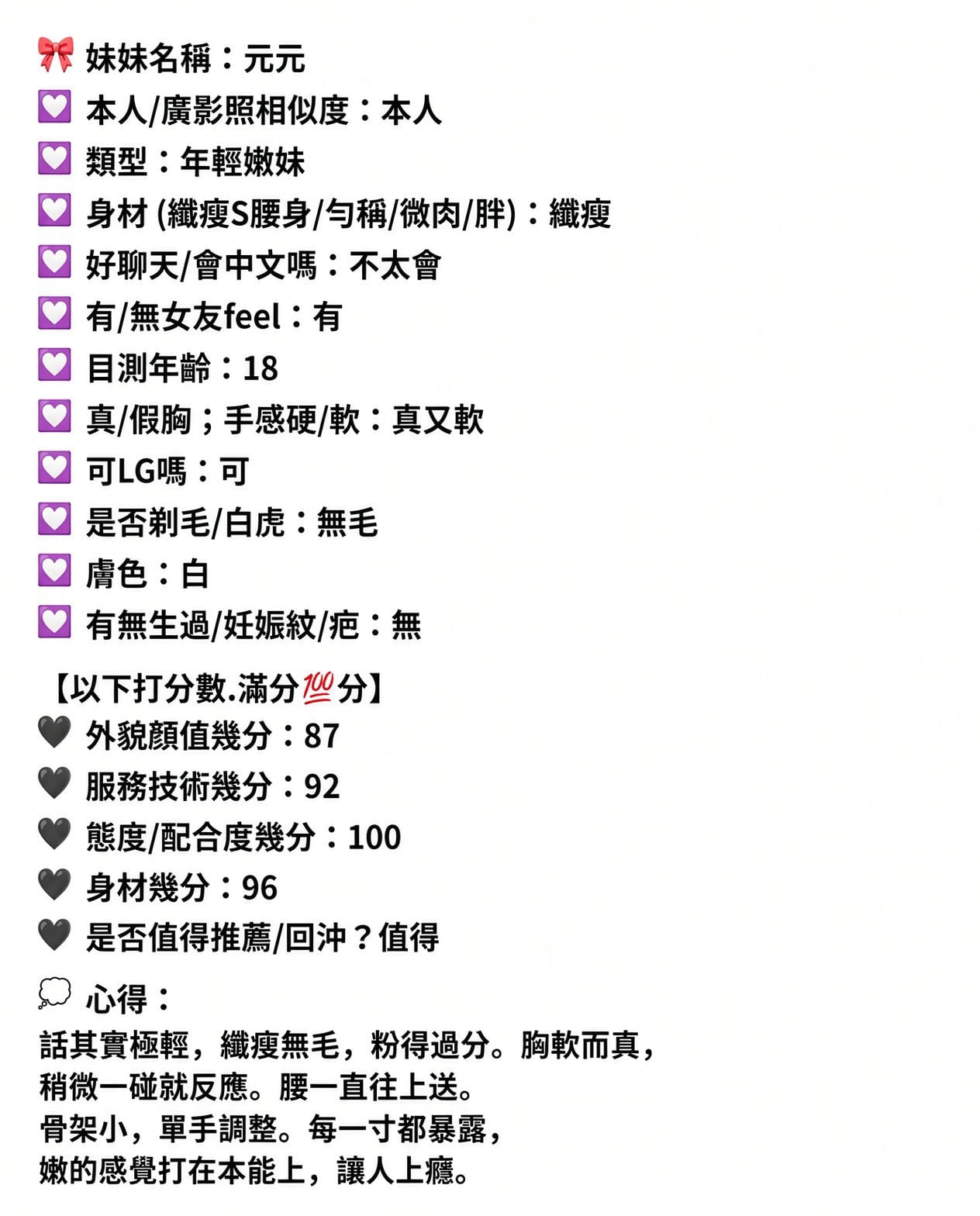 馬來西亞苗栗元元定點圖片