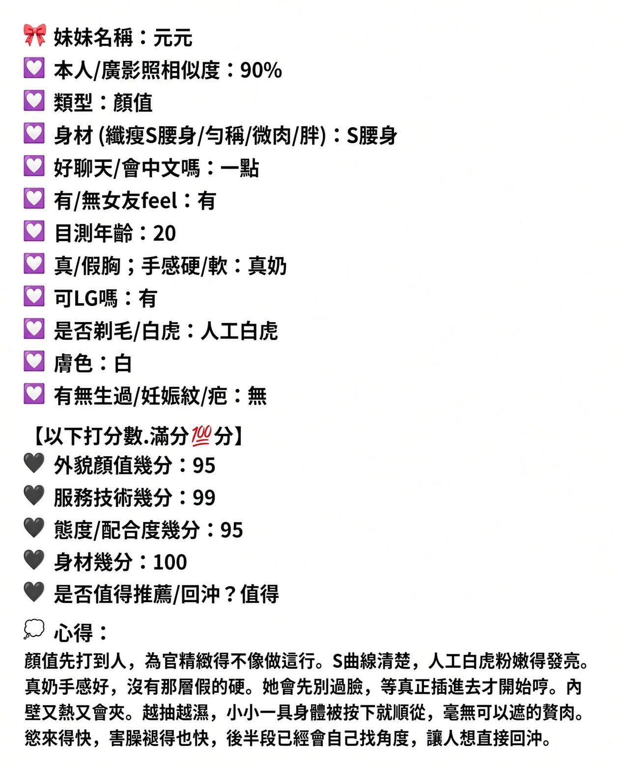 馬來西亞苗栗元元定點圖片