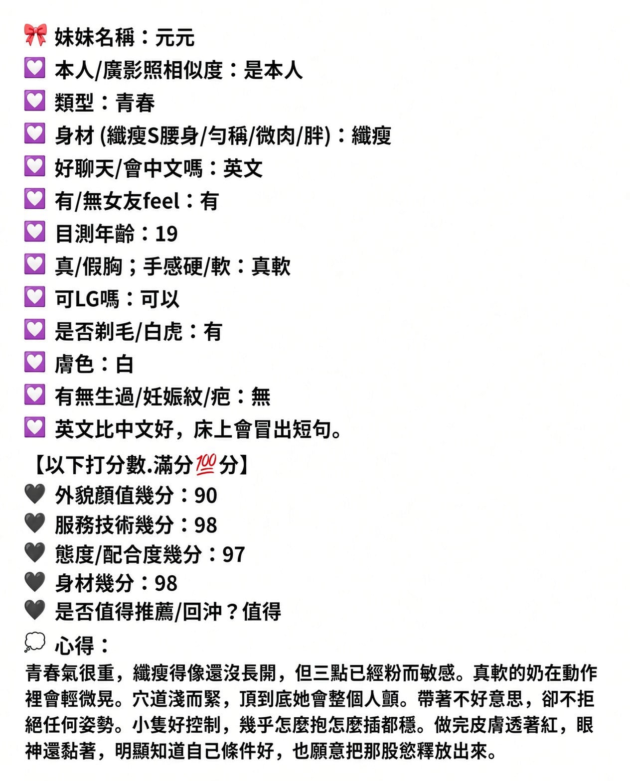 馬來西亞苗栗元元定點圖片