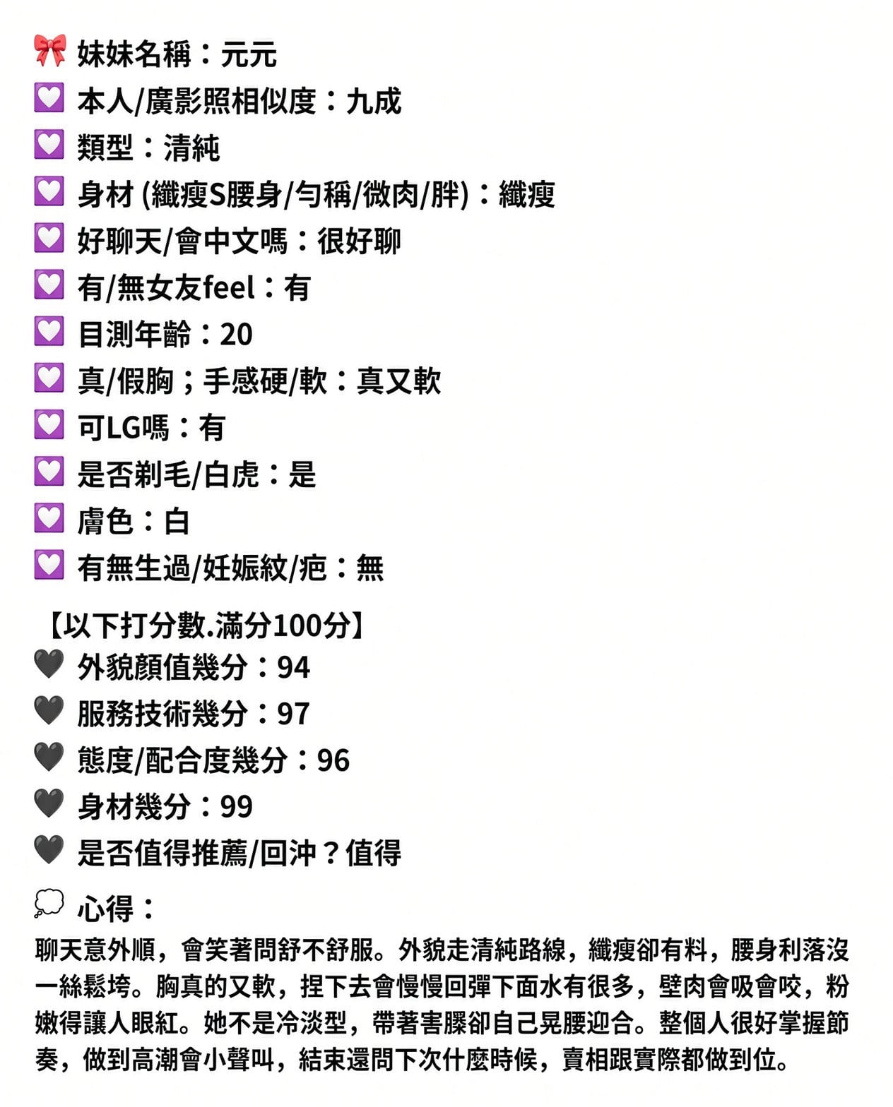 馬來西亞苗栗元元定點圖片