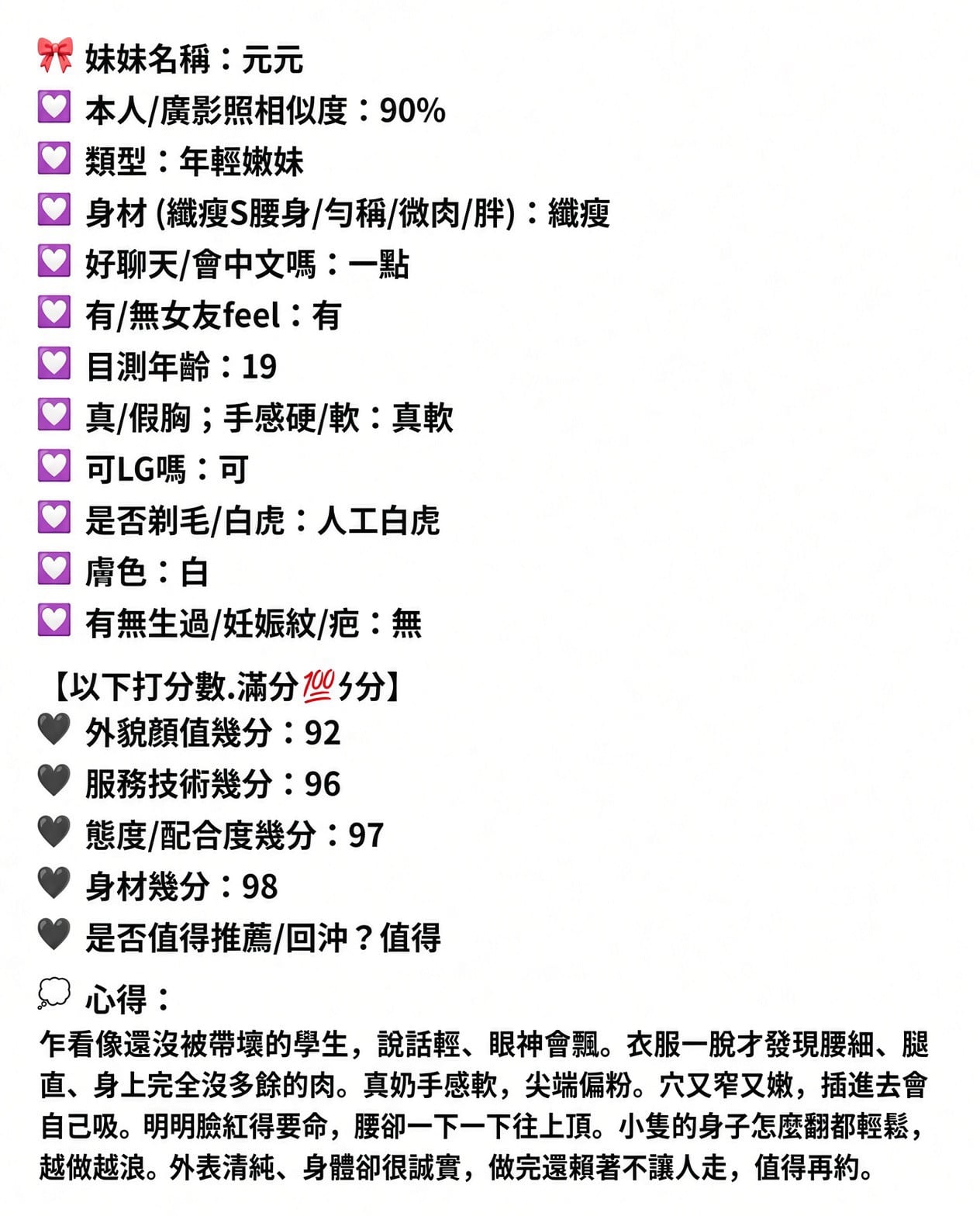 馬來西亞苗栗元元定點圖片