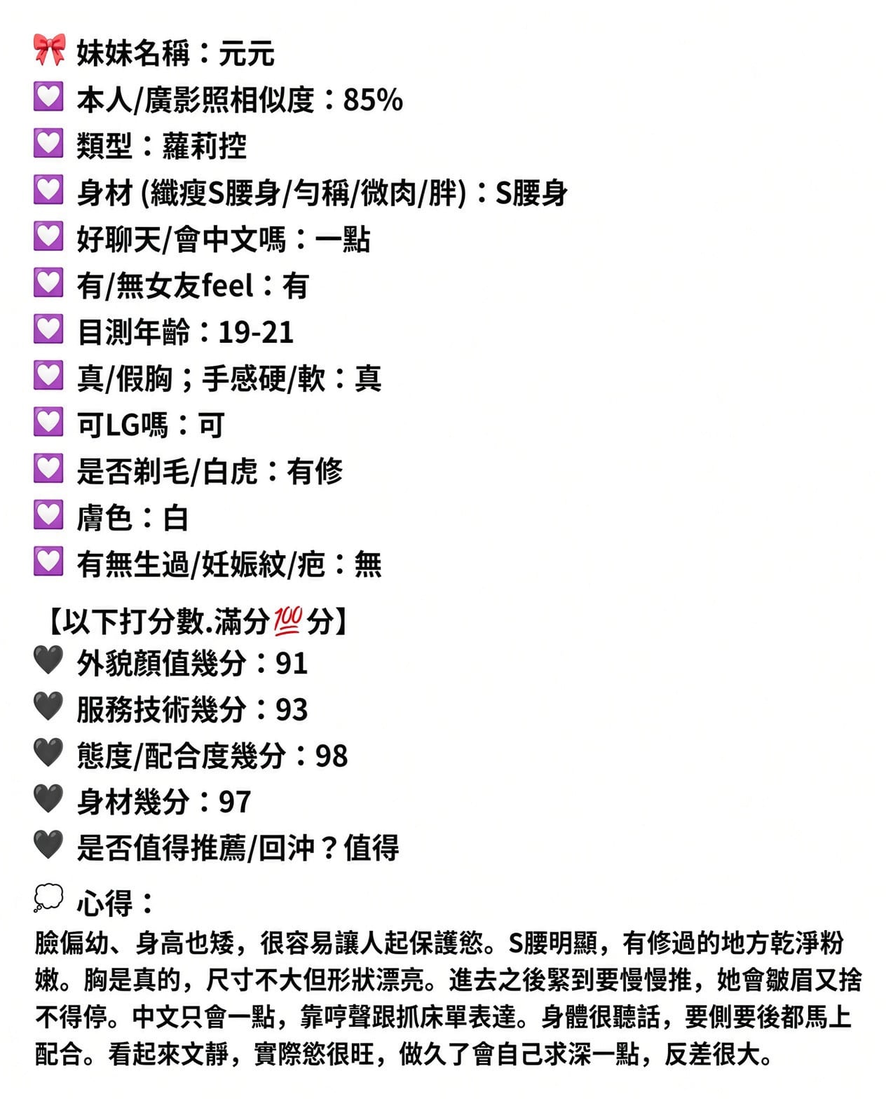 馬來西亞苗栗元元定點圖片