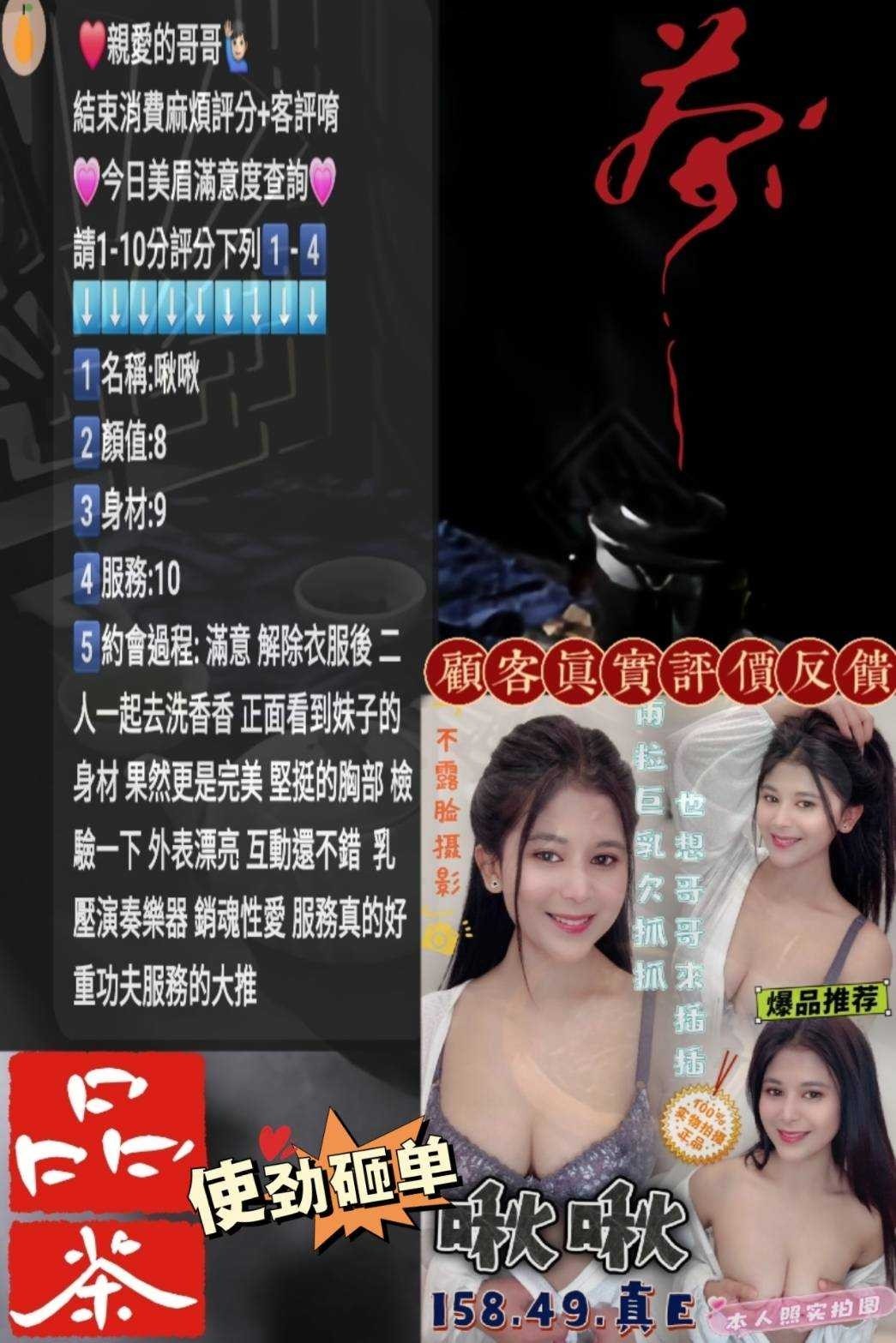 馬來西亞苗栗啾啾定點圖片